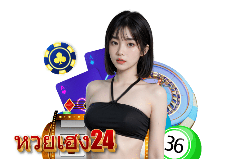 หวยเฮง 168